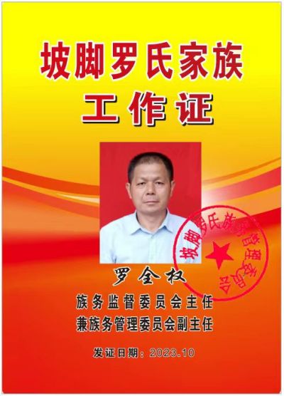 人民新闻报道易经风水大师罗全权