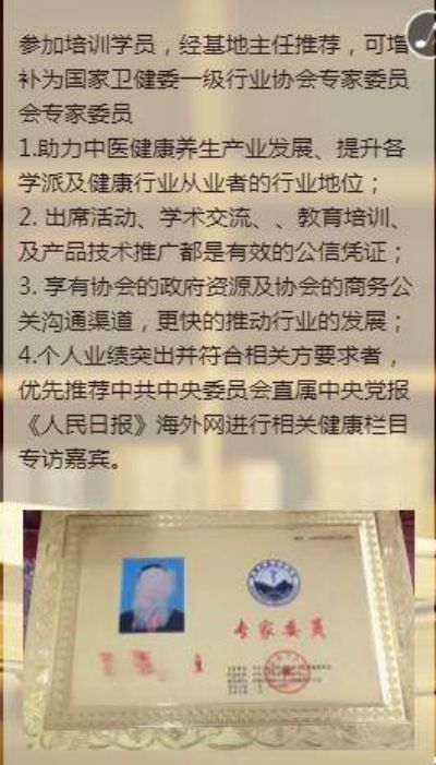 人民新闻网—专访 著名中医专家—肖云