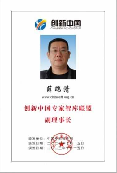 中国优秀创新企业家 高分子桥架创始人——薛瑞清