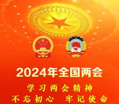 2024聚焦全国两会专题报道——袁勤生