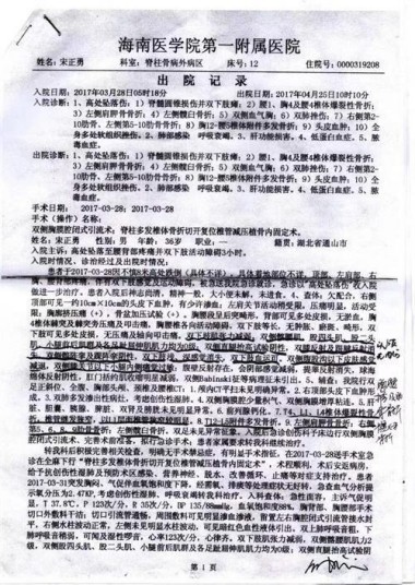 【以德行医以技精医】 新时代国医名师—谢宝石