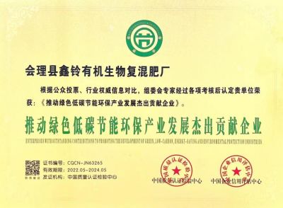 不忘农业初心 牢记农业使命 记四川省鑫铃肥业有限公司（简称鑫铃肥业）董事长赵正富