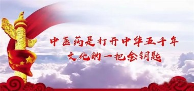 时代国医——赵秀花