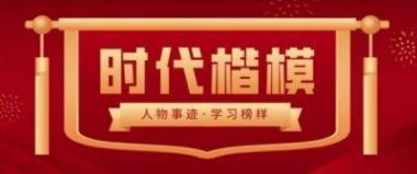 时代楷模  榜样力量 访化州市茗宏石油化工贸易有限公司董事长 ——郭忠展