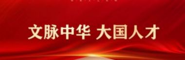 中国优秀诚信企业家——金凤章0