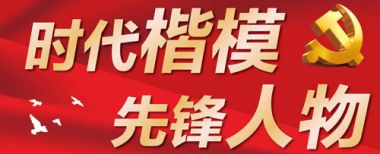 广西金臣科技有限公司董事长金凤章