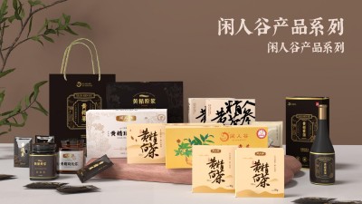 闲人谷产品手册