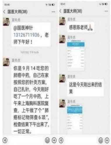 中国著名针灸专家 治疗肿瘤第一人—陈吉香