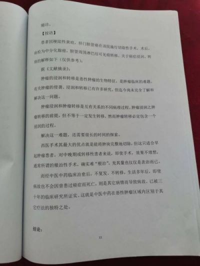 “一带一路”彰显中国中医药魅力文化-陈海林