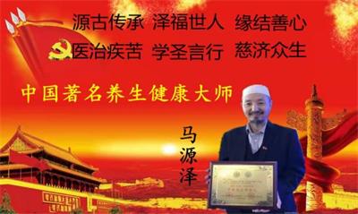 中国新时代科学家——马忠义