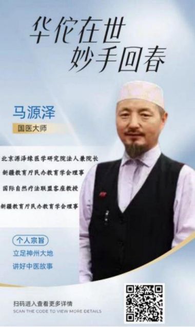 新时代 科学家——马忠义