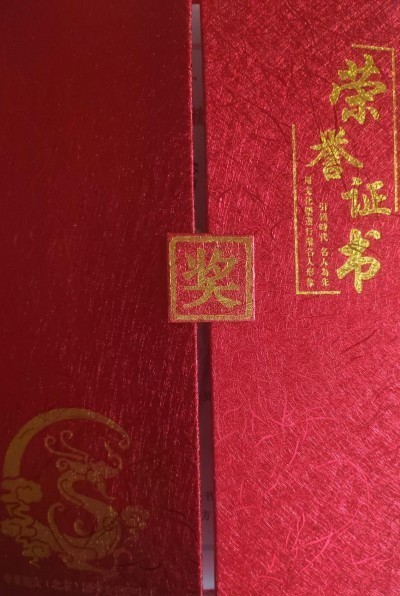 恭贺著名易学大师鲍霖荣获易学 国宝级国家特级风水大师荣誉